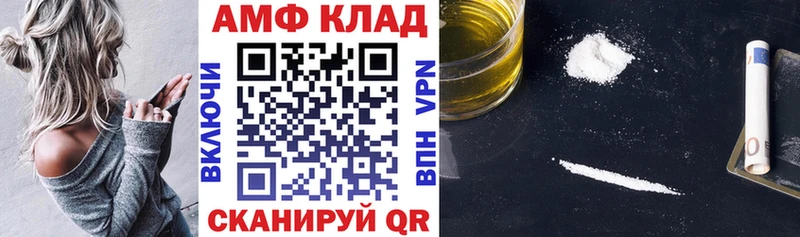 Amphetamine VHQ где можно купить Нововоронеж