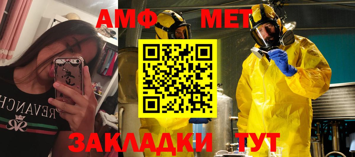 Нововоронеж  АМФ  Вход с VPN  дарк нет формула  Amphetamine Premium 