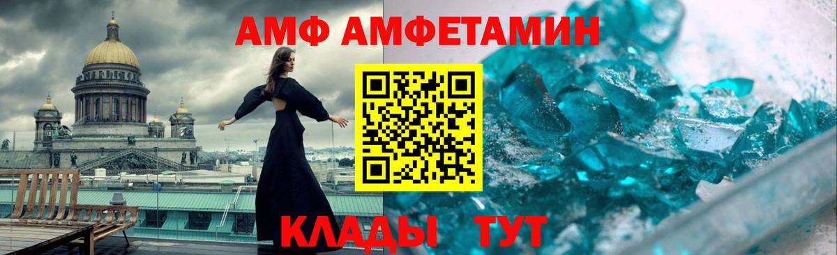 АМФ Premium Нововоронеж