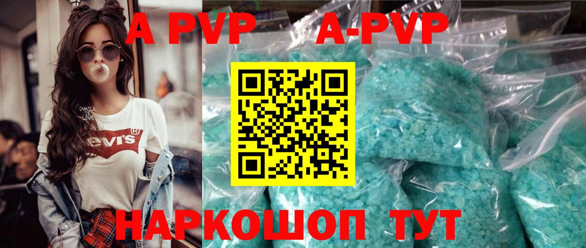 Нововоронеж  APVP мука  Вход с VPN  Альфа ПВП VHQ  купить наркотик  Alpha-PVP СК 