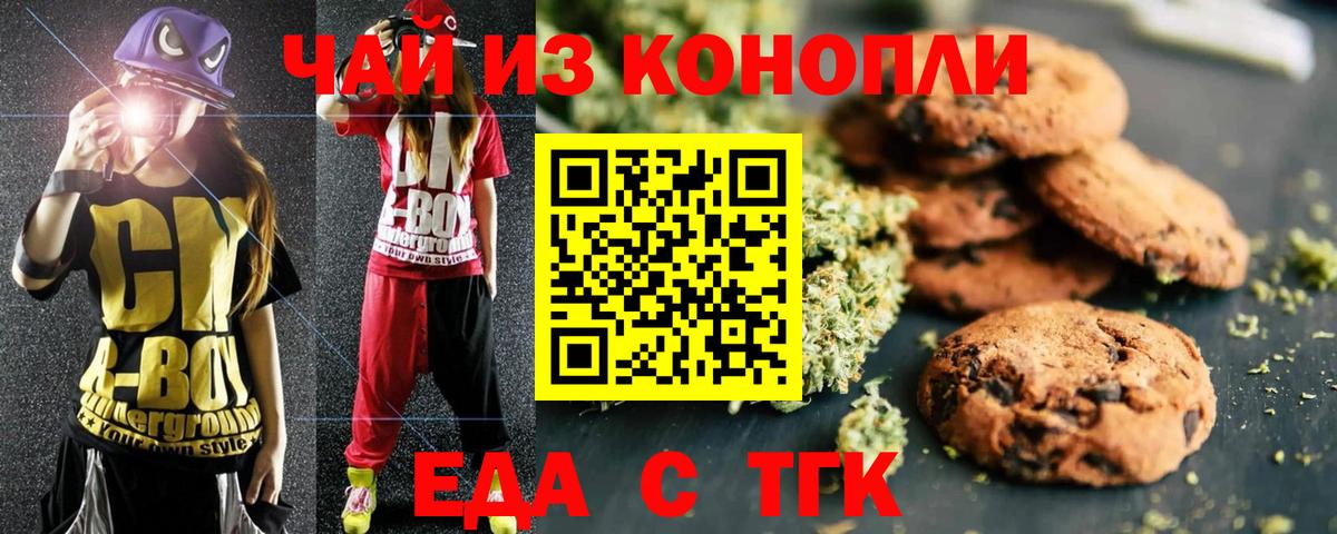 Нововоронеж  Cannafood марихуана  Вход с VPN 