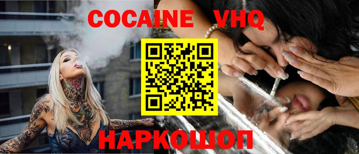 COCAIN Columbia  COCAIN  КОКАИН Боливия  Нововоронеж  где купить   Вход с VPN 