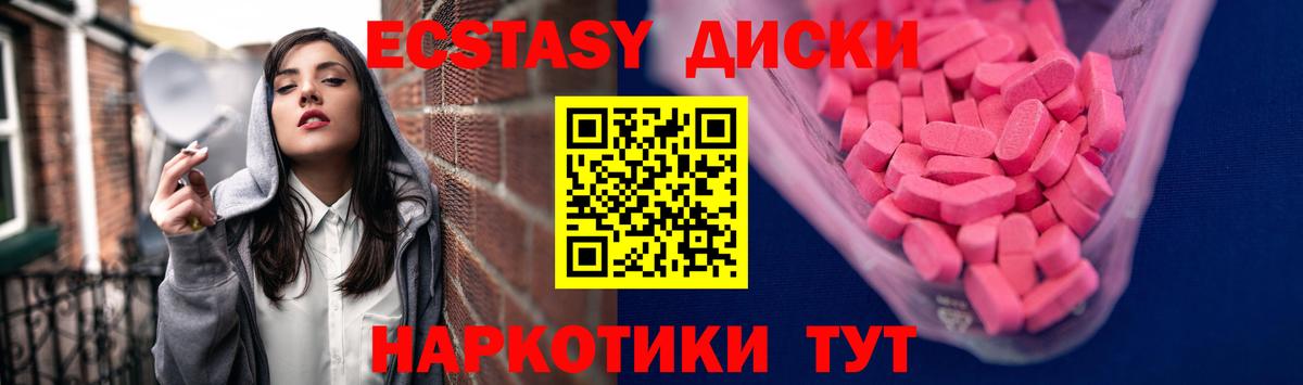Ecstasy  Экстази Дубай  Нововоронеж  Вход с VPN  Ecstasy 99% 
