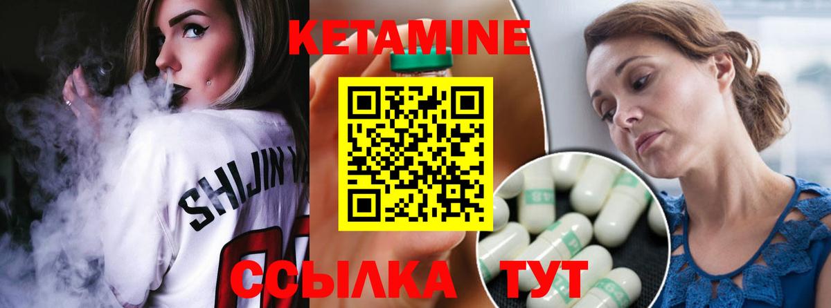 КЕТАМИН ketamine  Вход с VPN  Нововоронеж  Кетамин VHQ 