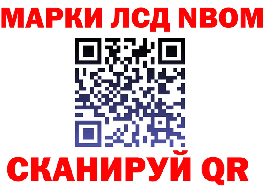 Марки 25I-NBOMe 1,8мг ТОР дарк нет кракен Нововоронеж