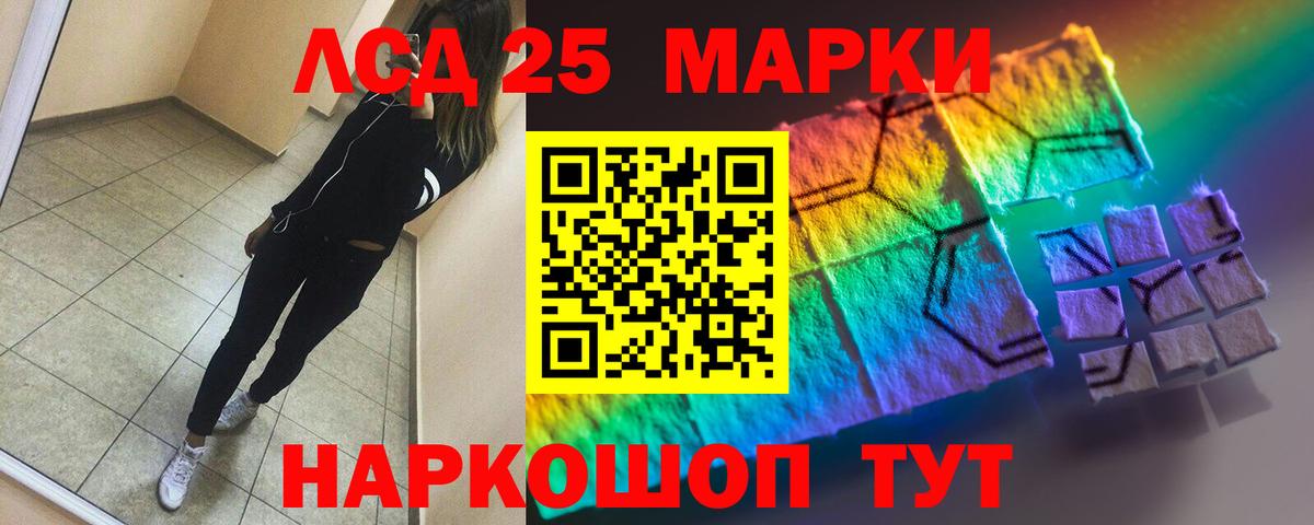 ЛСД экстази кислота  Вход с VPN  LSD-25 экстази ecstasy  Нововоронеж 