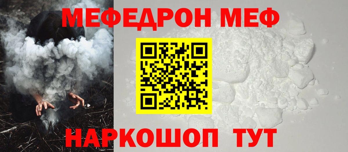 Нововоронеж  Мефедрон 4 MMC  Меф mephedrone  МЯУ-МЯУ  Меф  Вход с VPN 
