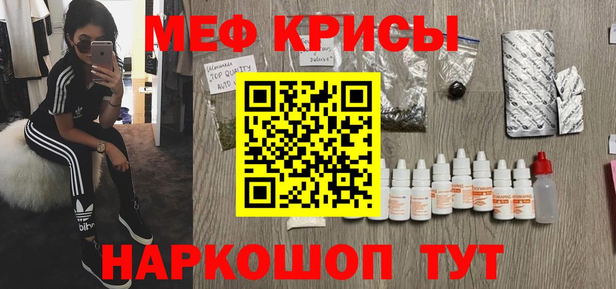 Мефедрон кристаллы Нововоронеж