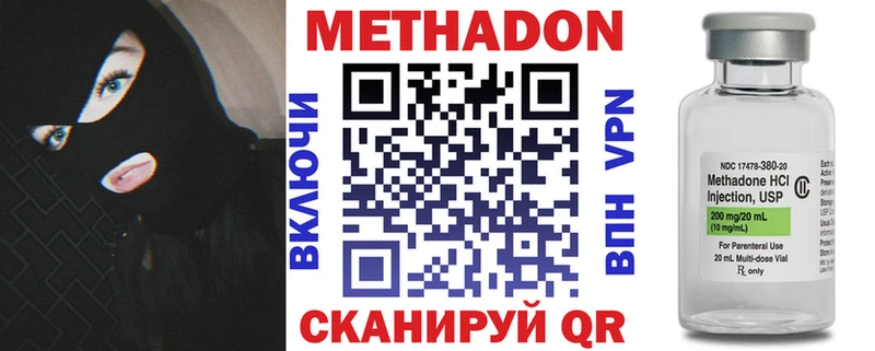 МЕТАДОН белоснежный купить наркотик маркетплейс Telegram Нововоронеж