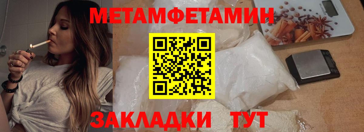 Метамфетамин пудра  Метамфетамин пудра  Вход с VPN  МЕТАМФЕТАМИН  Нововоронеж 