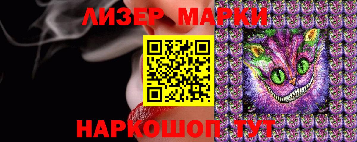 Нововоронеж  Марки 25I-NBOMe 1,8мг  Марки 25I-NBOMe 1,8мг  Вход с VPN 