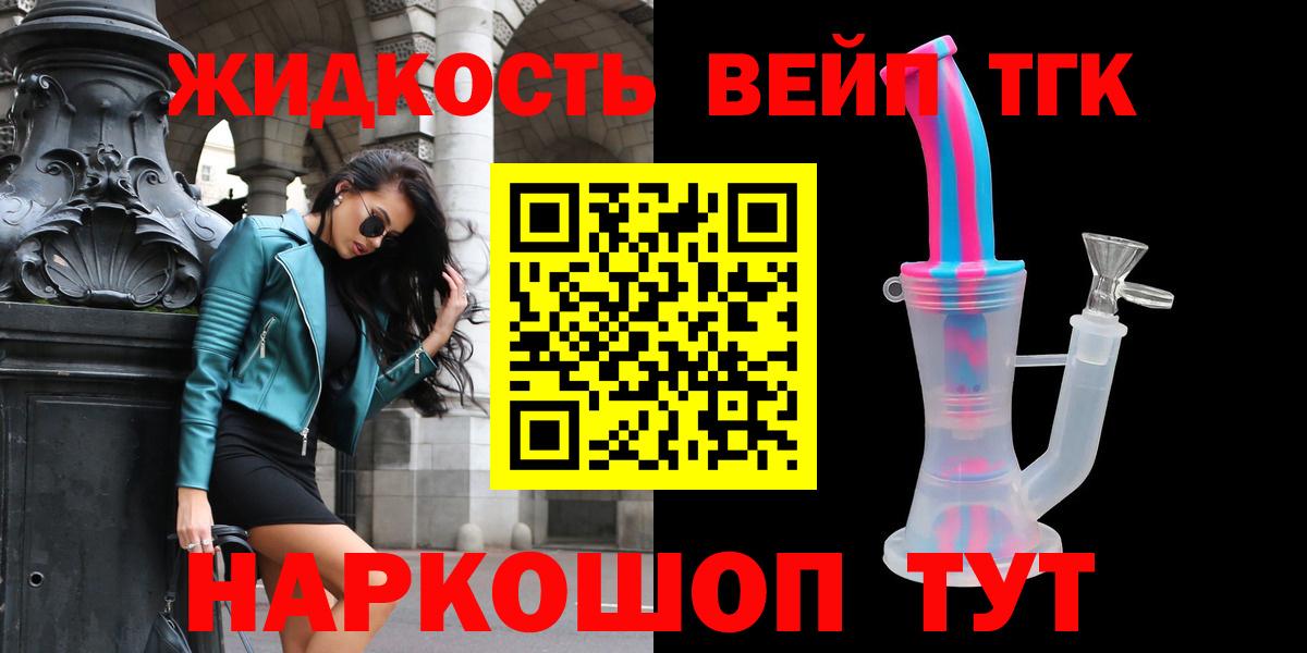 Нововоронеж  купить  цена  Вход с VPN  Дистиллят ТГК жижа 